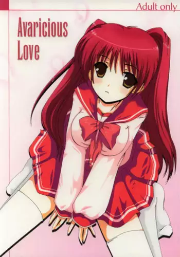 (C69) [Harukomachikan. (Nakazuki Yuuna)] Switch (ToHeart 2)
