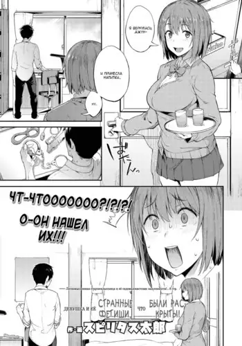 Zenryaku, Kanojo no Seiheki ga Nanameue deshita A Girl's Weird Fetishes are Brought to Light!