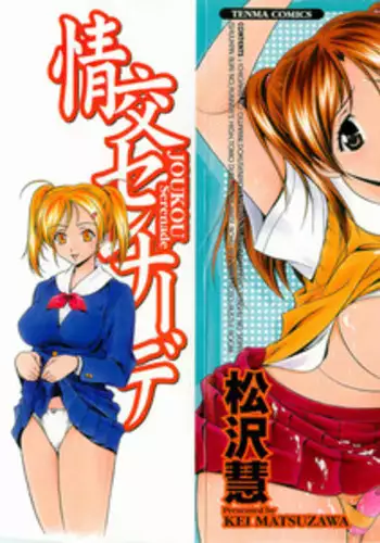 Yakkaimono no Serenade丨厄运者的小夜曲