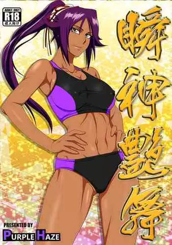 えぇ？おっぱいコンテスト1位のお義母さんだってぇ！？