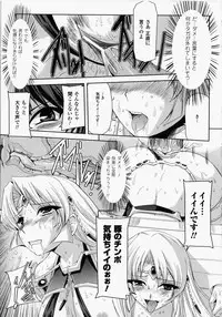 [Tikuma Jukou, Sukesaburou] Kurobara no Kishi ～Seitei Rosa～