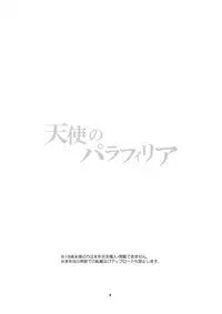 [Harumachi Tsurara (Shichoson)] Tenshi no Paraphilia [Digital]
