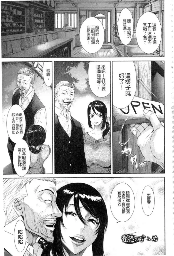 Iregui Ochita Tsuma-tachi