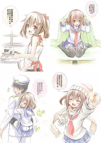 (CT ORIGIN 3) [AKACIA (Ginichi)] Shinkai nite Shizumu (Kantai Collection -KanColle-) [Chinese] [想抱雷妈汉化组]