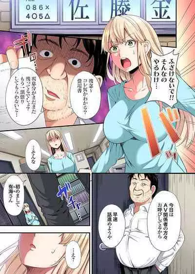 Gal Mama to Pakopako SEX ~ Hitozuma no Chouzetsu Tech ni Majiiki Zecchou! Ch. 24-36