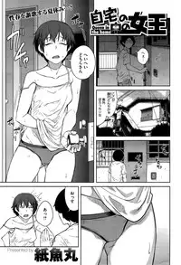 [Shimimaru] "Joou" Series | "Queen" Series Ch. 1-4