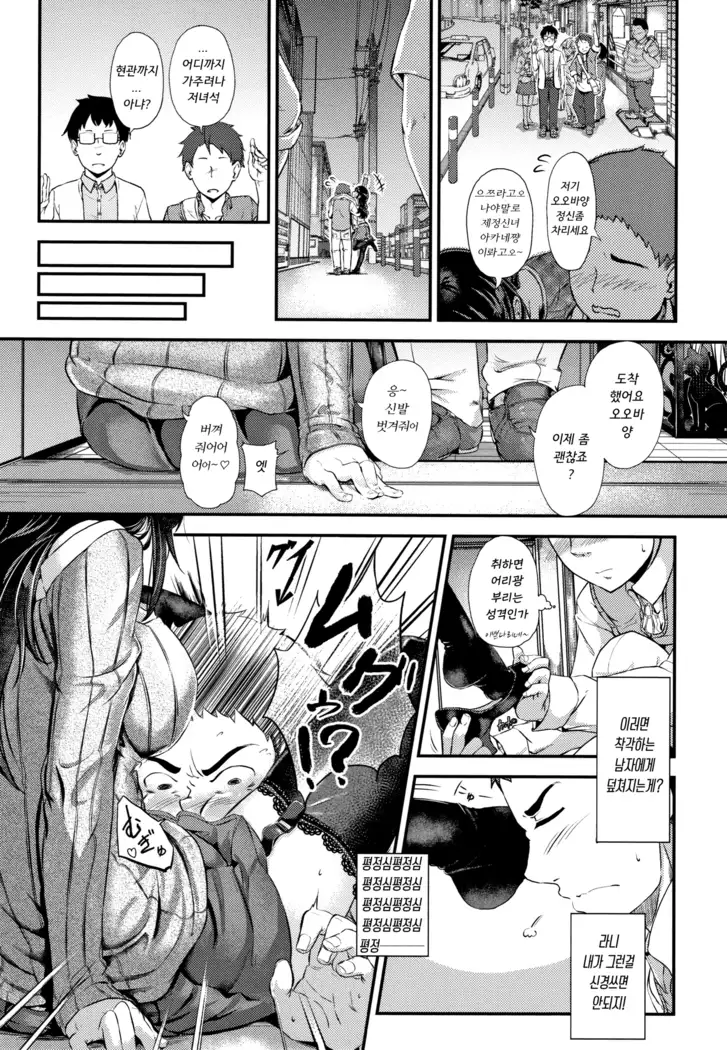 H na Jochi wa Okirai desu ka