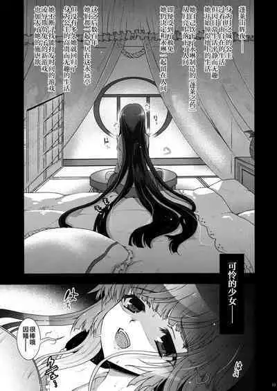 Scapegoat Act: 2