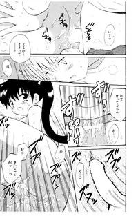 [Hoshiai Hiro] Koibito ni Mietara Ii no ni | It is good if it sees it like the lover