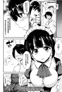 [Tachibana Omina] Fudeoro Sisters Ch. 1 (BUSTER COMIC 2016-07) [Chinese] [漢化組漢化組]