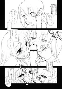 (C76) [Shinobi no Yakata (Iwama Yoshiki)] Mio no Onaka ni Dopyu Dopyu Shite Seieki Zuke ni Suru Hon (K-ON!)