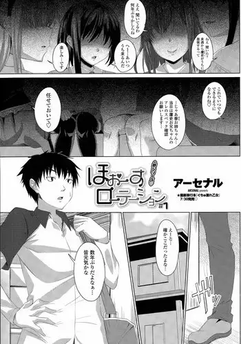 返り討ちカーマと仲直りセックス❤︎