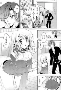 COMIC Maihime Musou Act. 02 2012-11