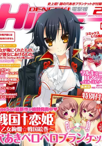 平凡女はダウナー神様に依存されて戻れない