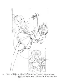 (C59) [Your's-Wow!! (Konata Hyuura)] Ai ATHENA 3 (The King of Fighters)