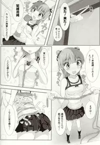 [Potsu] Mushi-garami Emaki ~ Mushi ni Otosareru Shoujo-tachi ~