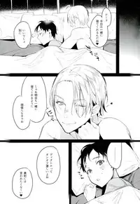(Ginban no glory) [Koi no Danmenzu (Iroito)] Karada Meate!? (Yuri on Ice)