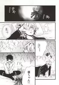 [Trompe L'oeil (Tokumasa Atsuki)] 君にふれるすべてよ ただ優しくとどいて (Owari no Seraph)