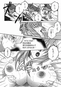 [Yasuhara Tsukasa] Kinjou Tenka