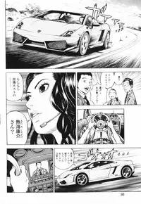 [U-Jin] Angel - The Women Whom Delivery Host Kosuke Atami Healed ~Season II~ Vol.01
