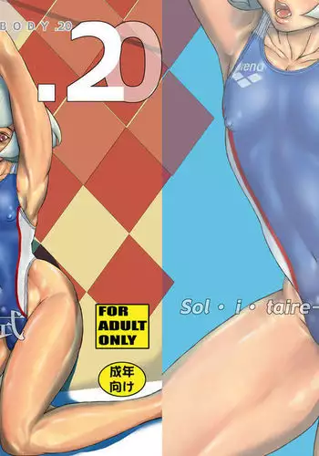 夏の戯交 第一話