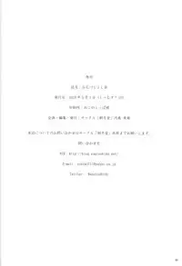 Omutsu Joshikai