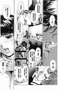 [Narita Kyousha] 9-ji kara 5-ji made no Koibito - My lover from 9:00 to 5:00 1 | 9點直到5點為止的恋人1 [Chinese]