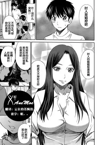 [Sabashi Renya] Onee-chan no Omocha (COMIC Tenma 2015-07) [Chinese] [??AneMoe]