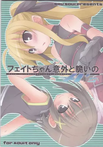 Miku-chan ga Oppai de Ecchi Shitai Sou desu