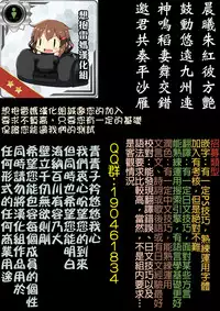 (C89) [Takoyaki-batake (Takoyaki)] Ikazuchi no Tokkouyaku (Kantai Collection -KanColle-) [Chinese] [想抱雷妈汉化组]