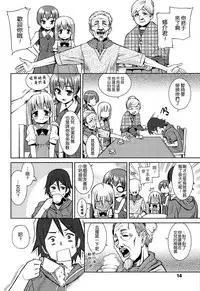 [Gengorou] Kyou mo Nekasenaikara [Chinese] [leoR8714個人漢化]