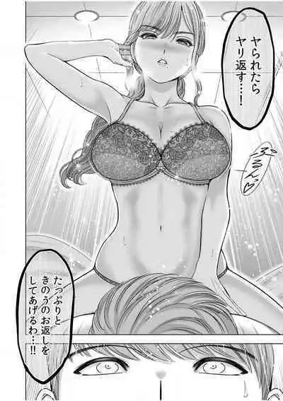 [Sugiura Yuki] Gouin ni Sareru no ga Sukinan desu yo ne...? ~Otto Yori Sugoi Furin Piston de Icchau Onna Joushi!~ "18 Kin" 1-6
