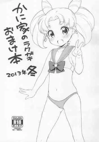 Mighty Sailor Completely Defeated!? + Omake Episode | 超能水手完全败北⁉