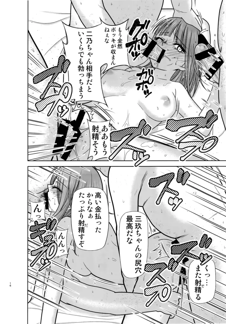 Gotoubun no Seidorei Side-A
