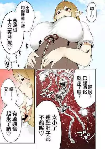 [Uru] Elf Princess Strikes Back Part3 | 精靈公主大逆襲 Part 3 [Chinese] [沒有漢化] [Ongoing]