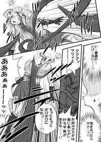 [Shade no Urahime] Ultra Mairi Monogatari 2 - Shade no Erona Hon IV (Ultraman)