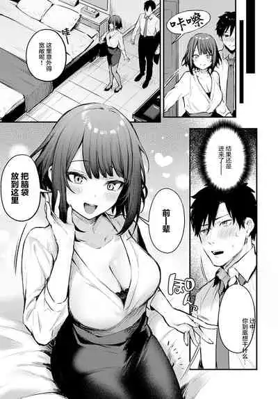 Kono Koi ni Kiduite