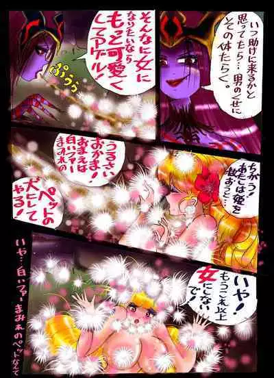 Injo ni Sareta Yuusha