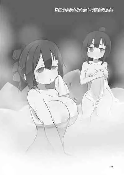 [Unbabatei (Unbaba)] Sumimori Ecchi Hon (Yuuki Yuuna wa Yuusha de Aru) [Digital]