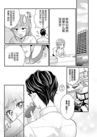 [Naruse Makata] Sawatte oshiete Takahashi-kun! Dōryō to fushidarana kyūjitsu | 摸摸我教教我高桥先生! 和同事一起的放荡假日 1-3 [Chinese] [莉赛特汉化组]