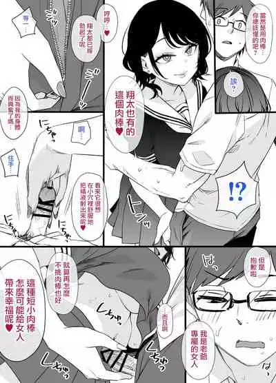 [Kusayarou] Miboujin to musume to Joukyuu Kokumin (Original) [Chinese] [無邪気漢化組]
