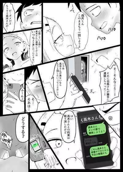 [Jakky] Houjou-san ni Nishikata o Netorareru Takagi-san (Karakai Jouzu no Takagi-san)