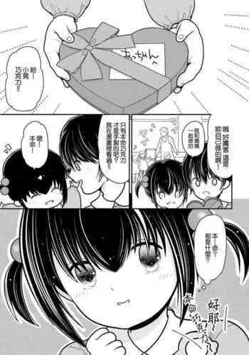 [REN] Ore ga Hitozuma ni Doutei o Ubawareta Wake ~Netorare Tsuma to Hajimete no Sex~ [Ch. 1] | 我被人妻奪走童貞的理由~與偷情人妻初次的性愛~[第一話] (Cyberia Plus Vol. 11) [Chinese]