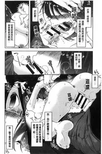 [Aki] HAITOKU BITCH [Chinese]