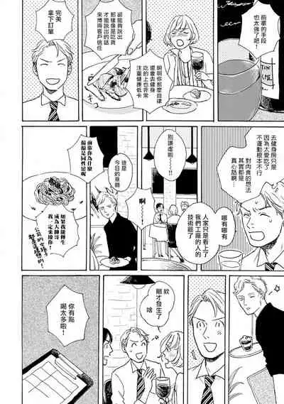 Nikushoku Kumikyoku | 肉食组曲 Ch. 1-3