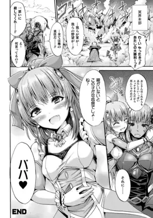 Fallen Fantasy ―堕ちたる幻想―