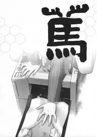 [Umashika] Mitsubachi no Sasayaki (Honeybee Whispers) [English]
