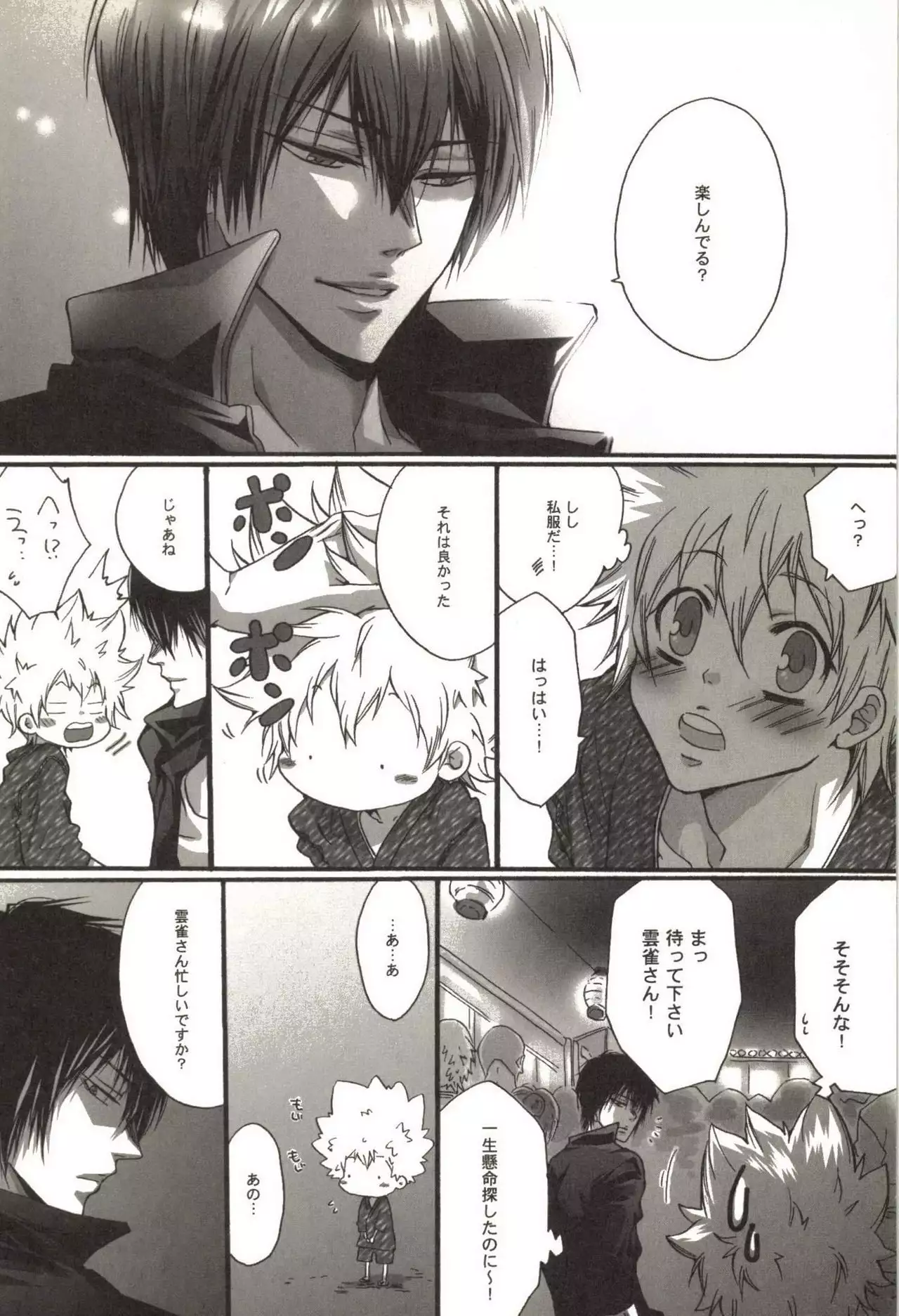 Doujin Sakka Collection 70