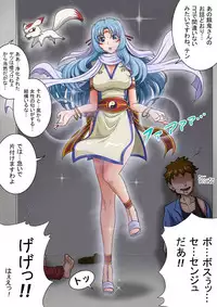 [Rascou] Joukashi Senju～中津堂 聖～