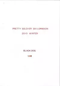 (C79) [Black Dog (Kuroinu Juu)] Pearl Jam 2 (Bishoujo Senshi Sailor Moon) [English] [Yamoto-san]